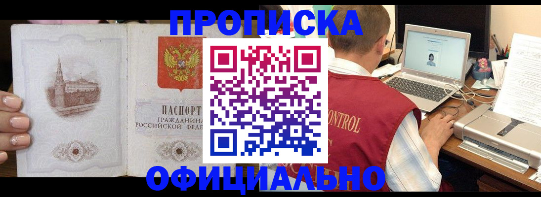 прописка для школы в Рузе