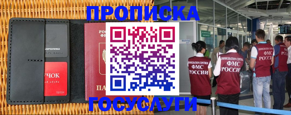 временная регистрация гарантия в Рузе